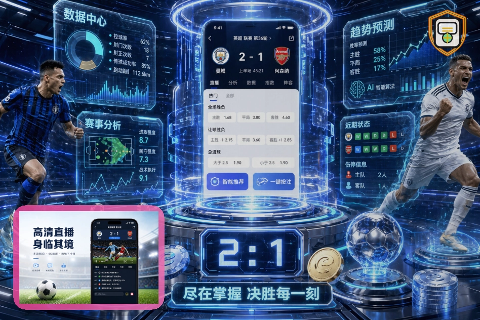 2026美加墨世界杯精彩对决现场与球迷狂欢盛宴